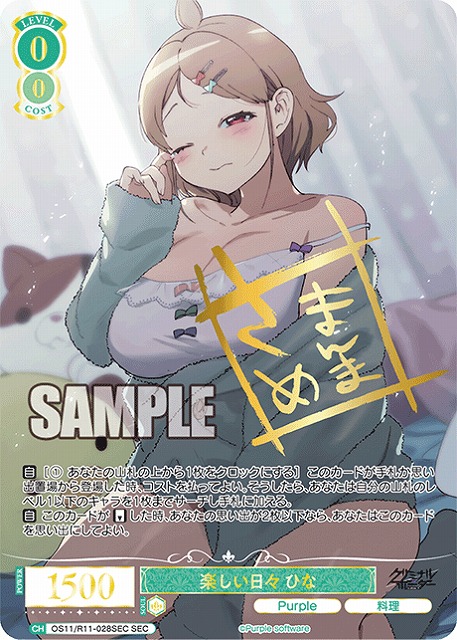 TCGシングルカード通販なら「193net」 / ヴァイスシュヴァルツロゼ